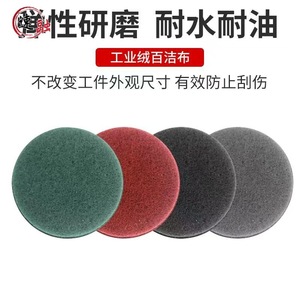 Manager Bao Abrasive <b>Pads</b> 2 3 4 5 Inch Disc Sanding Industrial Cleaning Polishing <b>Pads</b> - Product Image 3