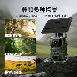 Esee Cloud Hunting <b>Camera</b> 1080P Solar Powered Infrared Trail <b>Camera</b> With <b>Night</b> Vision IP65 Waterproof Outdoor Use - Product Image 2