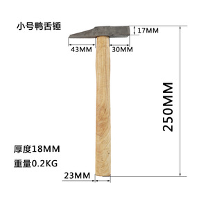 Duck Tongue <b>Hammer</b> Wooden Handle 280Mm Length 47Mm Face Diameter For Woodworking And DIY Use - Product Image 5