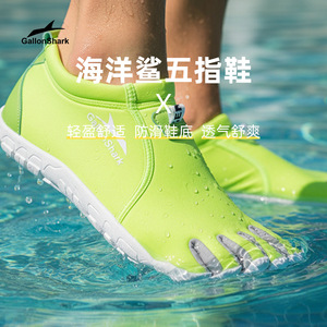 Chaussures aquatiques GallonShark à cinq doigts, légères, antidérapantes, pour la natation, la plage, la randonnée et le trekking - Product Image 1