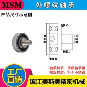 External Thread Bearings With Screw Pulleys 304 Stainless Steel <b>Track</b> Rollers Guide Wheels Linear Guides - Product Image 4