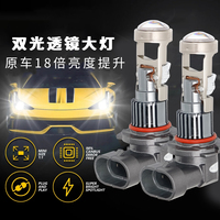 Unité de lentille de projecteur LED Plug and Play pour phares automobiles H7 H11 9005 9006, avec une puissance d'entrée de 90W et une sortie lumière du jour de 6000K