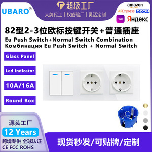 Combinación de interruptor y enchufe estándar europeo Ubaro 10A 16A, panel de pared con control táctil y dos enchufes - Product Image 5