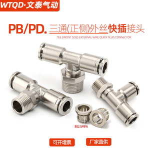 Wentai Pneumatics T-Type <b>Quick</b> Connect Fitting Nickel-Plated Brass PB8-02 Threaded Metal Pneumatic Fitting - Product Image 2