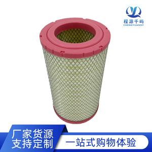 Filtro de Aire K2034 para Foton M3 Kangrui H3 Xiaoka Zhixing 3 Lovol 80D, Estándar de Emisiones Nacionales V - Product Image 2