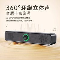 Barre de Son USB Professionnelle Portable Haute Qualité 2025 avec Audio BT, Éclairage RGB, Caisson de Basses et Audio Bidirectionnel 5W pour Gaming