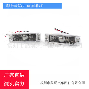 Luz Direccional Delantera para Volkswagen Golf 1 Mk1, E044 B, Par de Repuesto - Product Image 5