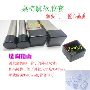 ปลอกหุ้มขาเฟอร์นิเจอร์ PVC ยี่ห้อ Hanzhe ขนาด 40x60 มม. ป้องกันการลื่น สำหรับโต๊ะและเก้าอี้ - Product Image 5