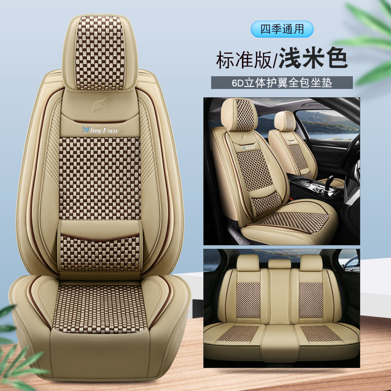 Light beige-standard edition