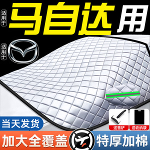 Cubierta para parabrisas de aluminio con rejilla de láminas gruesas, prevención de nieve y hielo, impermeable, con cierre a presión, para coches Mazda, protección invernal - Product Image 3