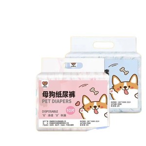 Großhandel Hundewindeln Einweg Super Saugfähige <span class=keywords><strong>SAP</strong></span> Haustierwindeln für Rüden und Hündinnen Physiologische Höschen Private Label Anpassbar - Product Image 1