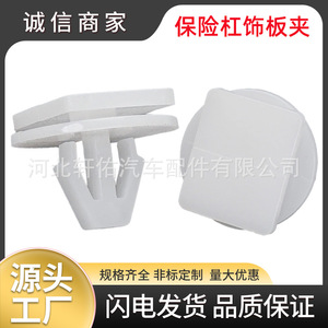Xuanyou Auto Parts Car <b>Bumper</b> <b>Clip</b> Plastic Fixing Trim Panel For Vauxhall Corsavan Combo Corsa C - Product Image 5