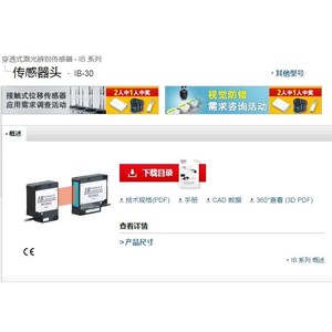 Cabezal de Sensor Láser Keyence Ib-30 Tipo Penetrante 24V 50Hz Hecho en Japón - Product Image 1