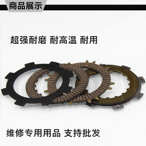 Juego de Discos de Embrague Dayang Dy100 para Reparación de Transmisión de Motocicleta, Disco de Fricción C70 de 110 mm - Product Image 3