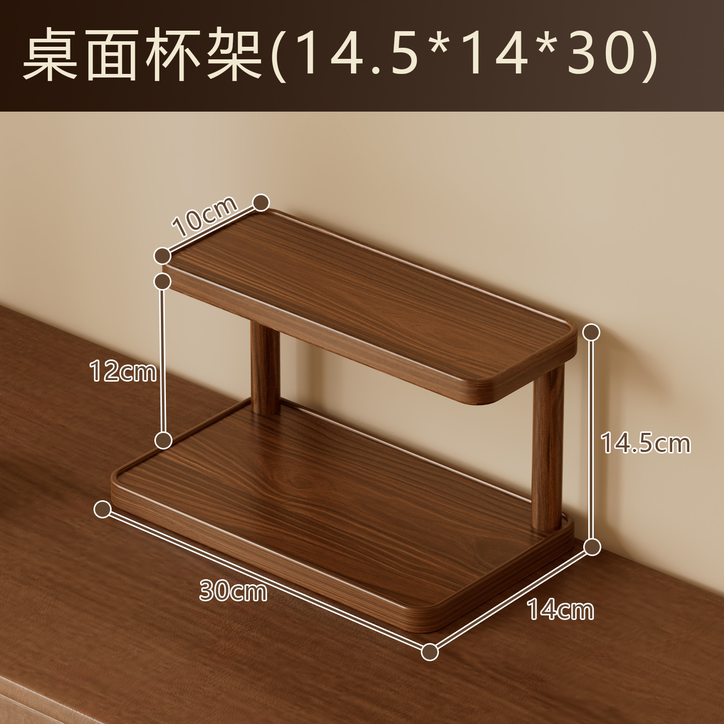 [Upgraded and Thickened] Two-Tier Desktop Shelf - 30 (Walnut)