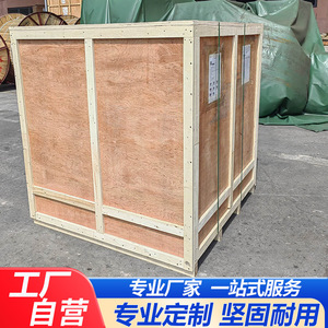 Jinrui Packaging, Cajas de Madera Maciza Personalizadas, Contrachapado para Exportación, Fumigación Gratuita, Logística, Almacenamiento, Venta al por Mayor - Product Image 3