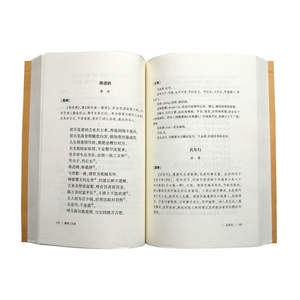 Collection <span class=keywords><strong>de</strong></span> classiques chinois, 300 poèmes Tang, catalogue <span class=keywords><strong>de</strong></span> guidage 2020, livre <span class=keywords><strong>de</strong></span> <span class=keywords><strong>littérature</strong></span> pour collège, 9787569277180 Jilin - Product Image 5