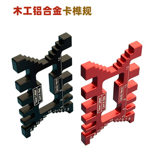 เทนอน คาลิปเปอร์เกจ เมตริกการ์ด สเต็ป อลูมิเนียมอัลลอยด์ เครื่องมืองานไม้ ใช้ในบ้าน สีแดง สีดำ - Product Image 4