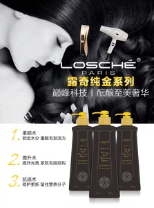 <span class=keywords><strong>Paris</strong></span> Professional Salon kit de réparation de cheveux dorés traitement sans huile de silicone réparateur lissage hydratant shampooing pour cheveux noirs - Product Image 4
