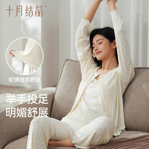 Camisola de Maternidad Transpirable de Algodón para Lactancia, Pijama de Primavera para el Postparto, Colección Octubre Crystalline - Product Image 5