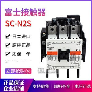 Contactor Fuji SC-N2S de 50A, 110V, 220V, 380V para Elevador - Product Image 5