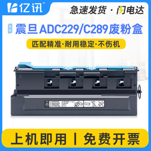 กล่องเก็บผงหมึกเสีย ADC223F สำหรับเครื่องถ่ายเอกสารและเครื่องพิมพ์ Aurora C289 C285 C286 C366 - Product Image 5