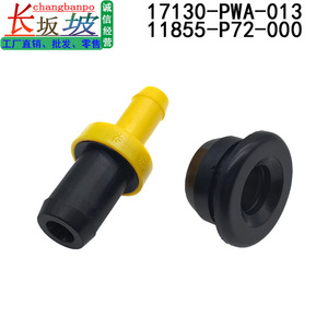 ปะเก็นซีลวาล์วทางเดียว Pcv 17130 Pwa 003 สำหรับฮอนด้า ซิตี้ ฟิต แก๊ส มีเดียอุณหภูมิปกติ พลาสติก ยาง - Product Image 3