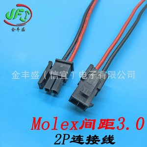 Jinfengsheng Molex 3.0 Male Shell 2P Connector Cable Nylon Jacket Sensor Connection Wire Automotive Wiring Harness - Product Image 2