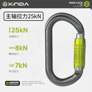 Shinda H Series O-Type Carabiner Aluminum Alloy Safety <b>Lock</b> Outdoor Climbing Mountaineering Rappelling Equipment - Product Image 5
