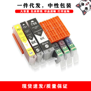 Cartuchos de Tinta Compatibles PGI-750 CLI-751 para Impresión Digital Canon IP7270 MG5470 MX727 - Product Image 3