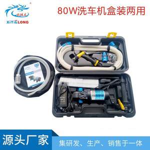 Juego de Máquina de Lavado de Autos Portátil de Doble Propósito de 80 W, Nuevas Bombas de Agua Multiusos - Product Image 2