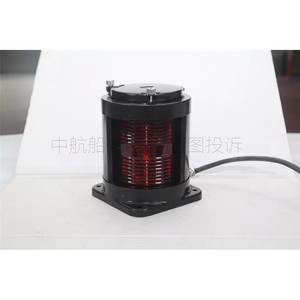 Liangzhou Lighting CXH6-2C1 24V 30W IP56 Feu de navigation tout-terrain certifié CCS - Product Image 1