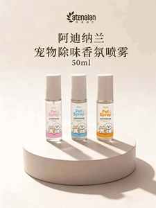 Spray Desodorante para Mascotas con Fragancia Duradera, Eliminador de Olores Natural y Potente para Perros y Gatos, Spray Desodorante con Fragancia para Mascotas 50ML - Product Image 4