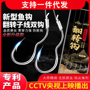 Hameçons automatiques JQWFZYGYG420 pour la pêche en eau douce avec ardillons, lot de 12 hameçons simples et lot de 5 hameçons doubles pour rivières - Product Image 4