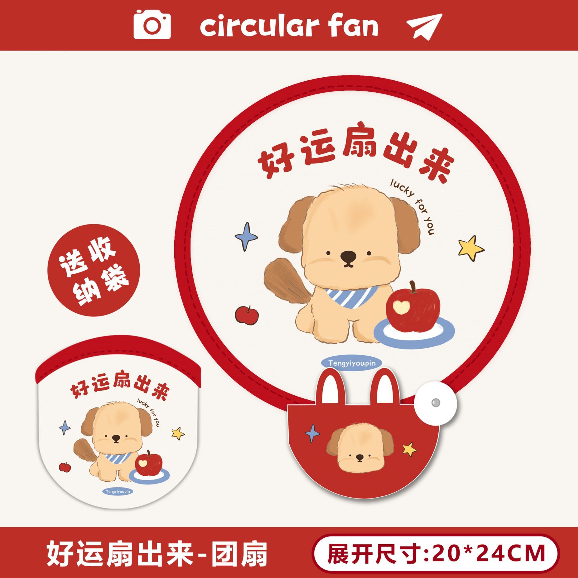 Cachorro con gorro de manzana [1 unidad]