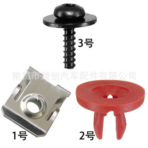Kit de clips de protection anti-éclaboussures pour moteur Ford Jiechuang Auto Parts, vis autotaraudeuses Torx T30, attaches en plastique et acier W702413 S307 - Product Image 4