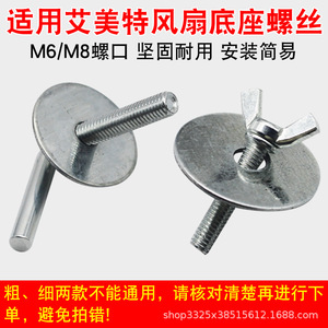 พัดลมตั้งพื้นอเนกประสงค์พร้อมสกรูยึด 7 ขา ฐานพัดลมไฟฟ้า แผ่นฐาน น็อตและอุปกรณ์เสริมสำหรับเฟอร์นิเจอร์ - Product Image 5