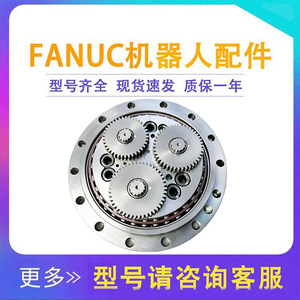 Robot FANUC A97L-0218-0838 # Boîte de vitesses à deux axes 132, rapport 5.2 pour équipement mécanique M-20iA/35M - Product Image 3