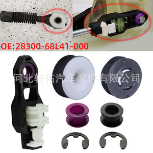 ชุดซ่อมบูชข้อต่อสายเกียร์ซูซูกิ สวิฟท์ 28300-68L41-000 สำหรับเปลี่ยนและซ่อมแซมชุดยางพลาสติก - Product Image 2