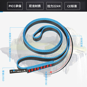 Eslinga de escalada de nylon Al-Maen de 60 cm, 80 cm, 120 cm, 150 cm, cinta plana, cinturón de seguridad para montañismo, escalada en roca y rápel. - Product Image 5
