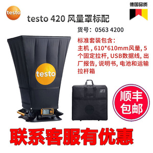 เครื่องวัดความเร็วลมและอุณหภูมิ Testo Airflow Hood 182 x 64 x 40 สำหรับการทดสอบระบบระบายอากาศ - Product Image 5