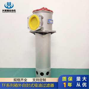 Filtro de succión de aceite autosellante Xingchenrui serie TF 800 de 90 mm de celulosa con 99% de eficiencia para maquinaria industrial - Product Image 3