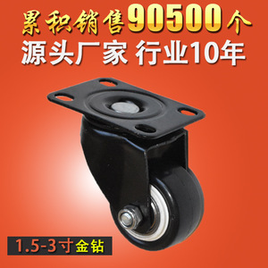 Xinranlong 1.5 In Black Swivel Caster With Polyurethane <b>Wheel</b> For <b>Furniture</b> And Mobility Equipment - Product Image 5