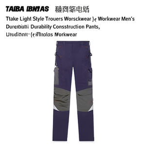 Pantalon de travail léger pour homme, respirant et résistant, idéal pour la construction - Product Image 2