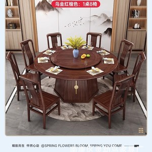 New Chinese Style Round Dining Table Ebony Solid Wood Rotatable For Home Hotel Restaurant - Product Image 3