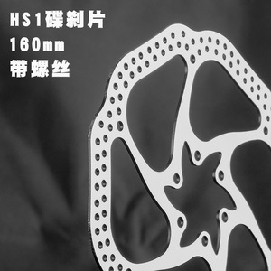 Rotor de Freno de Disco Hs1 de 160 mm con Tornillos para Bicicleta de Montaña, Acero Inoxidable - Product Image 2