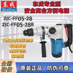 Martillo Eléctrico Dongcheng de 1150W con Vástago Cuadrado, Modo de Perforación con Embrague de Seguridad para Instalación de Hormigón y Varillas de Refuerzo - Product Image 3