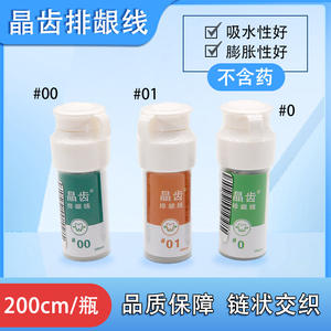 Accesorio para Equipo de Terapia Oral, Cordón de Retracción Dental de Cristal de 2 Metros, Cordón de Retracción Dental de Cristal, Sin Cordón 0 # 00 # 000 # - Product Image 5