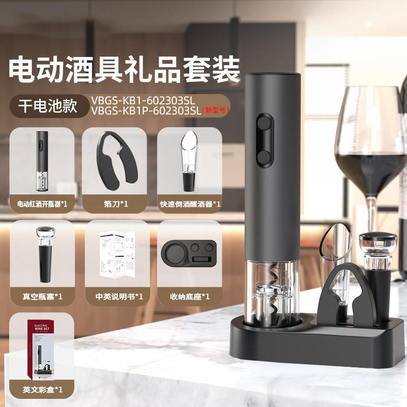 [แบตเตอรี่เซลล์แห้ง] ชุดที่เปิดไวน์ VBGS-KB1-602303SL