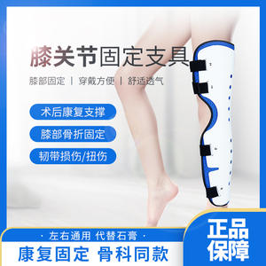 Attelle de genou réglable Zhongkang Shibo pour fracture du ménisque et blessure des ligaments, attelle de fixation postopératoire pour hommes - Product Image 3